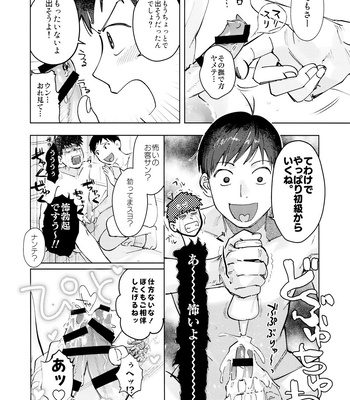 [Beddosabaku (Koutou)] Suuji Genki Noukou norishi Oaji – Osomatsu-San dj [JP] — 13