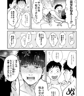 [Beddosabaku (Koutou)] Suuji Genki Noukou norishi Oaji – Osomatsu-San dj [JP] — 18