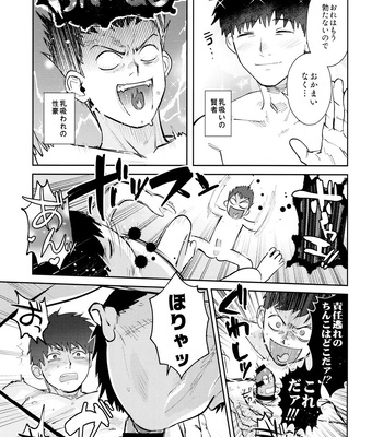 [Beddosabaku (Koutou)] Suuji Genki Noukou norishi Oaji – Osomatsu-San dj [JP] — 022