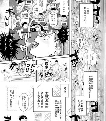 [Beddosabaku (Koutou)] Suuji Genki Noukou norishi Oaji – Osomatsu-San dj [JP] — 028