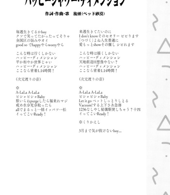 [Beddosabaku (Koutou)] Suuji Genki Noukou norishi Oaji – Osomatsu-San dj [JP] — 029