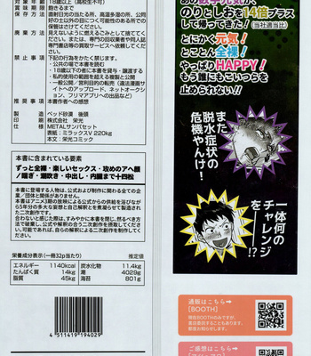 [Beddosabaku (Koutou)] Suuji Genki Noukou norishi Oaji – Osomatsu-San dj [JP] — 030