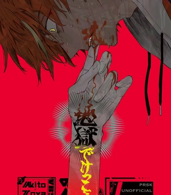 [gokutsubushi/ Nafuda] A Hell I’m Willing to Endure – Project Sekai dj [Eng]