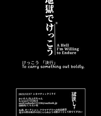 [gokutsubushi/ Nafuda] A Hell I’m Willing to Endure – Project Sekai dj [Eng] — 021