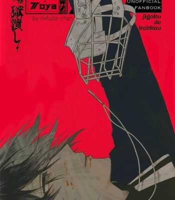[gokutsubushi/ Nafuda] A Hell I’m Willing to Endure – Project Sekai dj [Eng] — 022