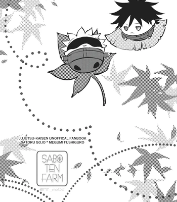 [Saboten Farm] Kawaiihito – Jujutsu Kaisen [Eng] — 14