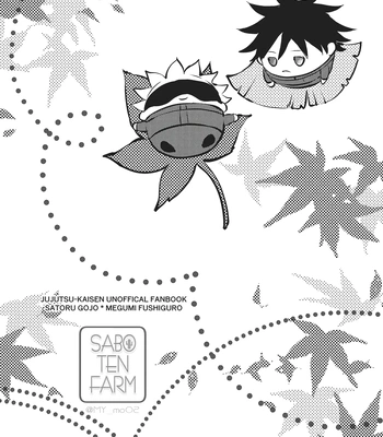 [Saboten Farm] Kawaiihito – Jujutsu Kaisen [Eng] — 13