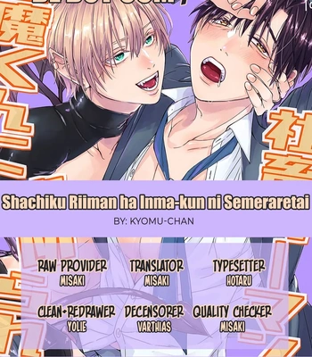 [Kamaboko Teishoku (Kyomu-chan)] Shachiku Riman ha Inma-kun ni Semeraretai [Eng] — 032