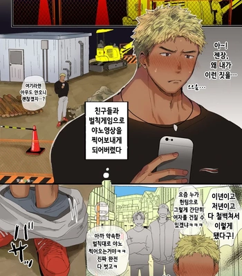 [Suikanotane (Hashikure Tarou)] An Orgy Manga About Blondes And Construction Workers [Kr]