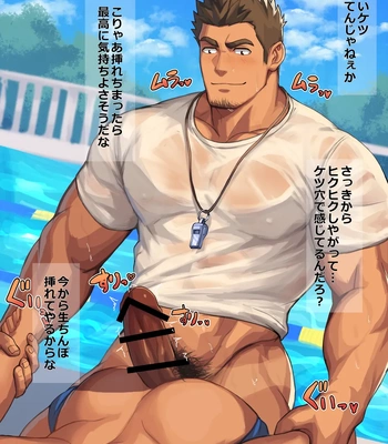 [Zifu] 102 Suieibu no coach to 4 — 13
