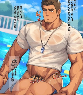 [Zifu] 102 Suieibu no coach to 4 — 14