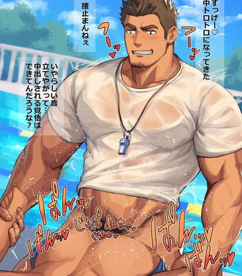 [Zifu] 102 Suieibu no coach to 4 — 15