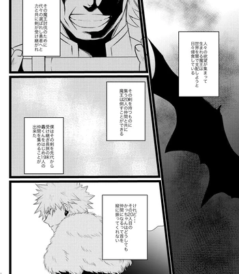 [Zenra (Mori)] Neverland Parade – Boku no Hero Academia dj [JP] — 4