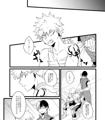 [Zenra (Mori)] Neverland Parade – Boku no Hero Academia dj [JP] — 032