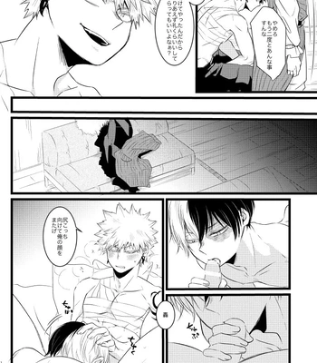 [Zenra (Mori)] Neverland Parade – Boku no Hero Academia dj [JP] — 036