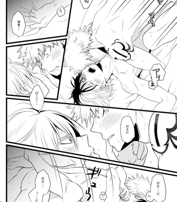 [Zenra (Mori)] Neverland Parade – Boku no Hero Academia dj [JP] — 056