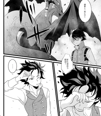 [Zenra (Mori)] Neverland Parade – Boku no Hero Academia dj [JP] — 068