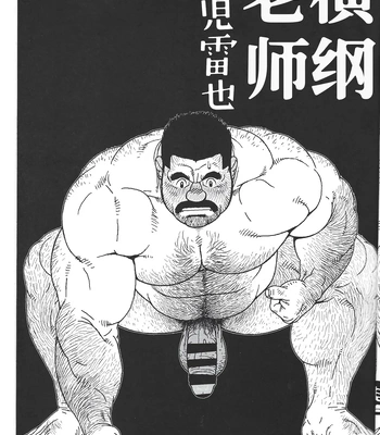 [Jiraiya] Yokozuna Teacher [Eng] — 5