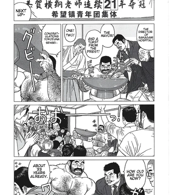 [Jiraiya] Yokozuna Teacher [Eng] — 031