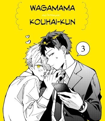 [Nolatanuki] Wagamama Kouhai-kun (Pixiv Comic) [Eng] (update c.7+Extra) — 069