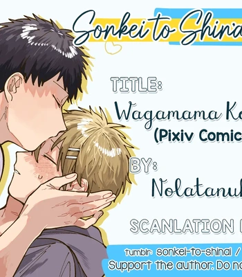 [Nolatanuki] Wagamama Kouhai-kun (Pixiv Comic) [Eng] (update c.7+Extra) — 258