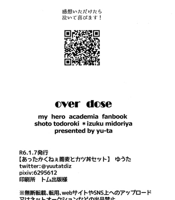 [YU-TA] Overdose – Boku no Hero Academia dj [Eng] — 038