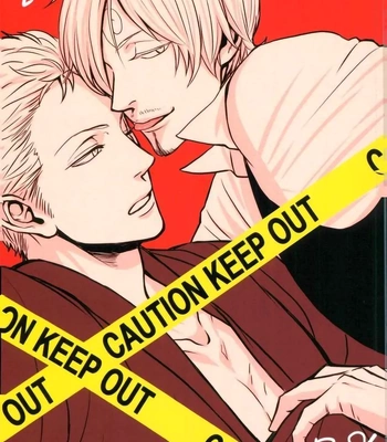 [SHEBA/ Shiba] CAUTION KEEP OUT – One Piece dj [Eng]