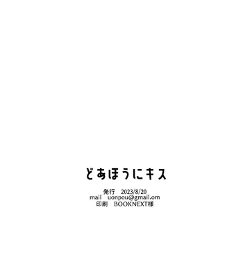 [Funwari Pajama (Fuwapaja)] Doahou ni Kiss – Slam Dunk dj [Eng] — 075