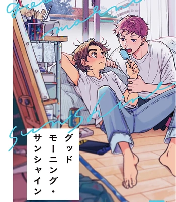 [Taji Makoto] Good Morning Sunshine [Eng] (c.1) — 2