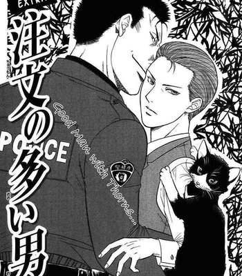 [KODAKA Kazuma] Mezase Hero! dj – A Man of Many Requests [Eng] — 7