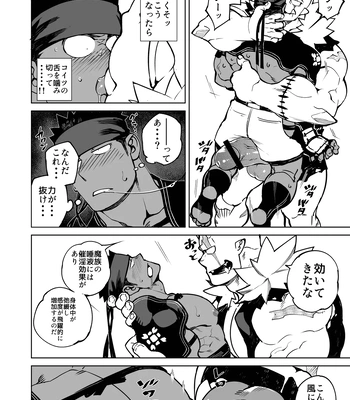 [anything (naop)] Party Play II [JP] — 9