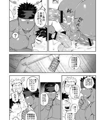 [anything (naop)] Party Play II [JP] — 030