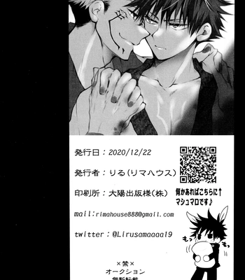 [Pekomaru] Evil Desire – Jujutsu Kaisen [Eng] — 033