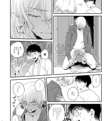 [Youtonjou (Buta Roosu)] Osananajimi Shika Shiranai Jiken Shitteru! – Detective Conan dj [JP] — 11