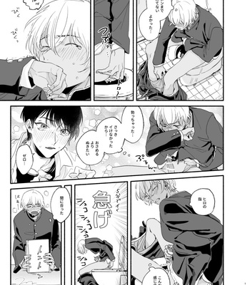 [Youtonjou (Buta Roosu)] Osananajimi Shika Shiranai Jiken Shitteru! – Detective Conan dj [JP] — 16