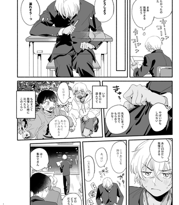 [Youtonjou (Buta Roosu)] Osananajimi Shika Shiranai Jiken Shitteru! – Detective Conan dj [JP] — 17