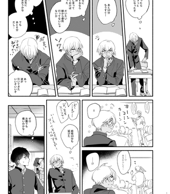 [Youtonjou (Buta Roosu)] Osananajimi Shika Shiranai Jiken Shitteru! – Detective Conan dj [JP] — 18