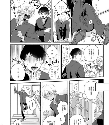 [Youtonjou (Buta Roosu)] Osananajimi Shika Shiranai Jiken Shitteru! – Detective Conan dj [JP] — 019