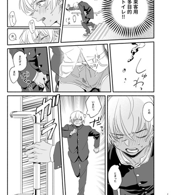 [Youtonjou (Buta Roosu)] Osananajimi Shika Shiranai Jiken Shitteru! – Detective Conan dj [JP] — 020