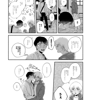 [Youtonjou (Buta Roosu)] Osananajimi Shika Shiranai Jiken Shitteru! – Detective Conan dj [JP] — 3