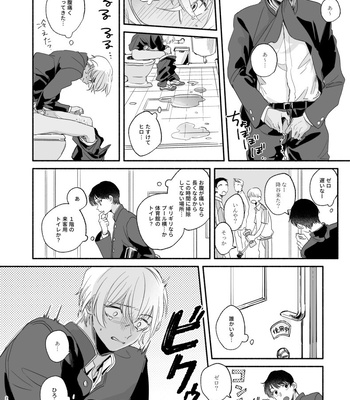 [Youtonjou (Buta Roosu)] Osananajimi Shika Shiranai Jiken Shitteru! – Detective Conan dj [JP] — 023