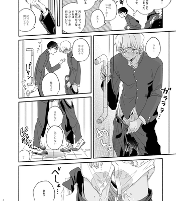 [Youtonjou (Buta Roosu)] Osananajimi Shika Shiranai Jiken Shitteru! – Detective Conan dj [JP] — 025