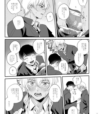 [Youtonjou (Buta Roosu)] Osananajimi Shika Shiranai Jiken Shitteru! – Detective Conan dj [JP] — 026