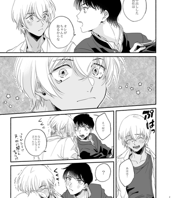 [Youtonjou (Buta Roosu)] Osananajimi Shika Shiranai Jiken Shitteru! – Detective Conan dj [JP] — 028