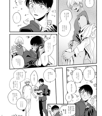 [Youtonjou (Buta Roosu)] Osananajimi Shika Shiranai Jiken Shitteru! – Detective Conan dj [JP] — 029