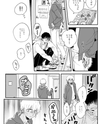 [Youtonjou (Buta Roosu)] Osananajimi Shika Shiranai Jiken Shitteru! – Detective Conan dj [JP] — 4