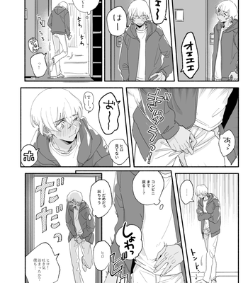 [Youtonjou (Buta Roosu)] Osananajimi Shika Shiranai Jiken Shitteru! – Detective Conan dj [JP] — 5