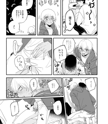 [Youtonjou (Buta Roosu)] Osananajimi Shika Shiranai Jiken Shitteru! – Detective Conan dj [JP] — 6
