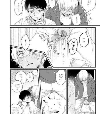 [Youtonjou (Buta Roosu)] Osananajimi Shika Shiranai Jiken Shitteru! – Detective Conan dj [JP] — 7