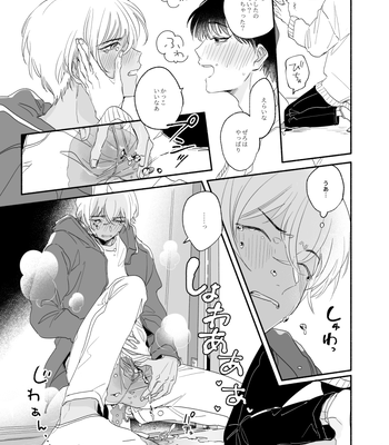 [Youtonjou (Buta Roosu)] Osananajimi Shika Shiranai Jiken Shitteru! – Detective Conan dj [JP] — 8